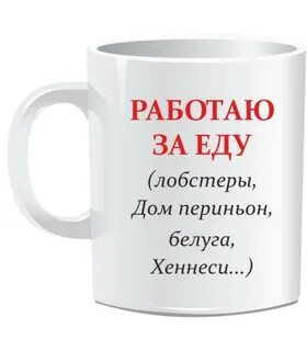 Прикольные надписи на работе