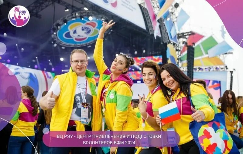 Фестиваль молодежи 2025 список участников. Всемирный фестиваль молодежи 2025. всемирный фестиваль молодежи сириус. всемирный фестиваль молодежи 2025 логотип. мерч вфмс 2025.