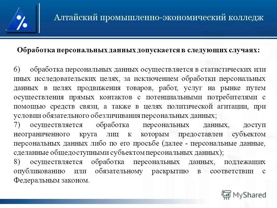 Что такое исключение в программировании. Организация обработки исключений. В связи с непредвиденно возникшими. Исключить обработку информации. Исключение и их обработка.