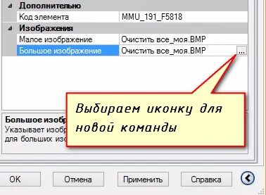 Макрос чита