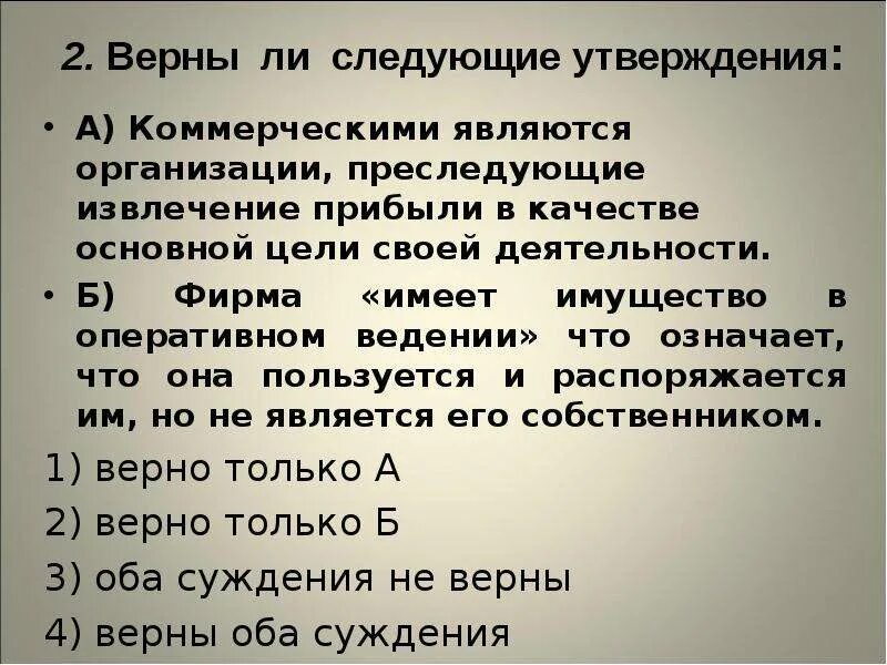 Даны следующие утверждения