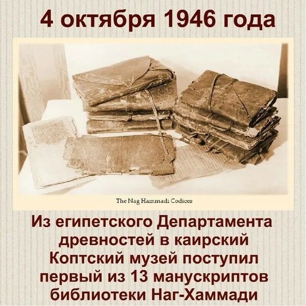 4 октября дата