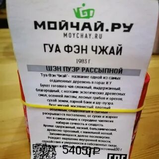 Мой чай краснодар