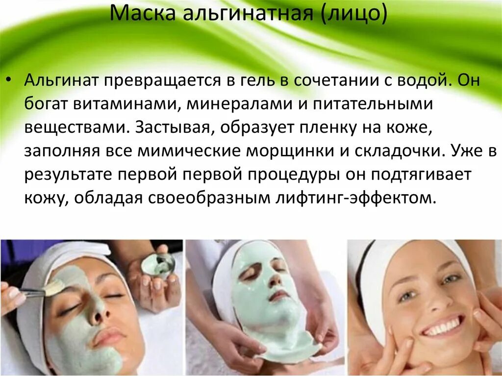 Как сделать текст на лице