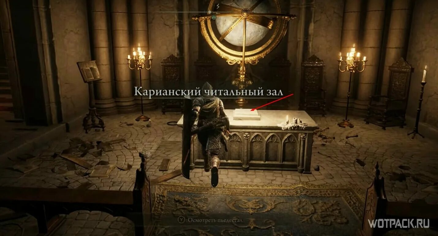 Карианский резак. Карианский резак elden ring. Карианская перевернутая статуя elden ring. Карианский читальный зал карта. Elden ring карианский читальный зал прохождение.
