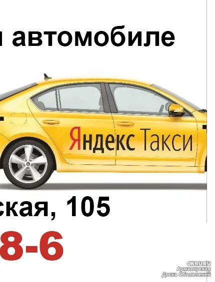 Такси йошкар ола. Такси йошкар ола