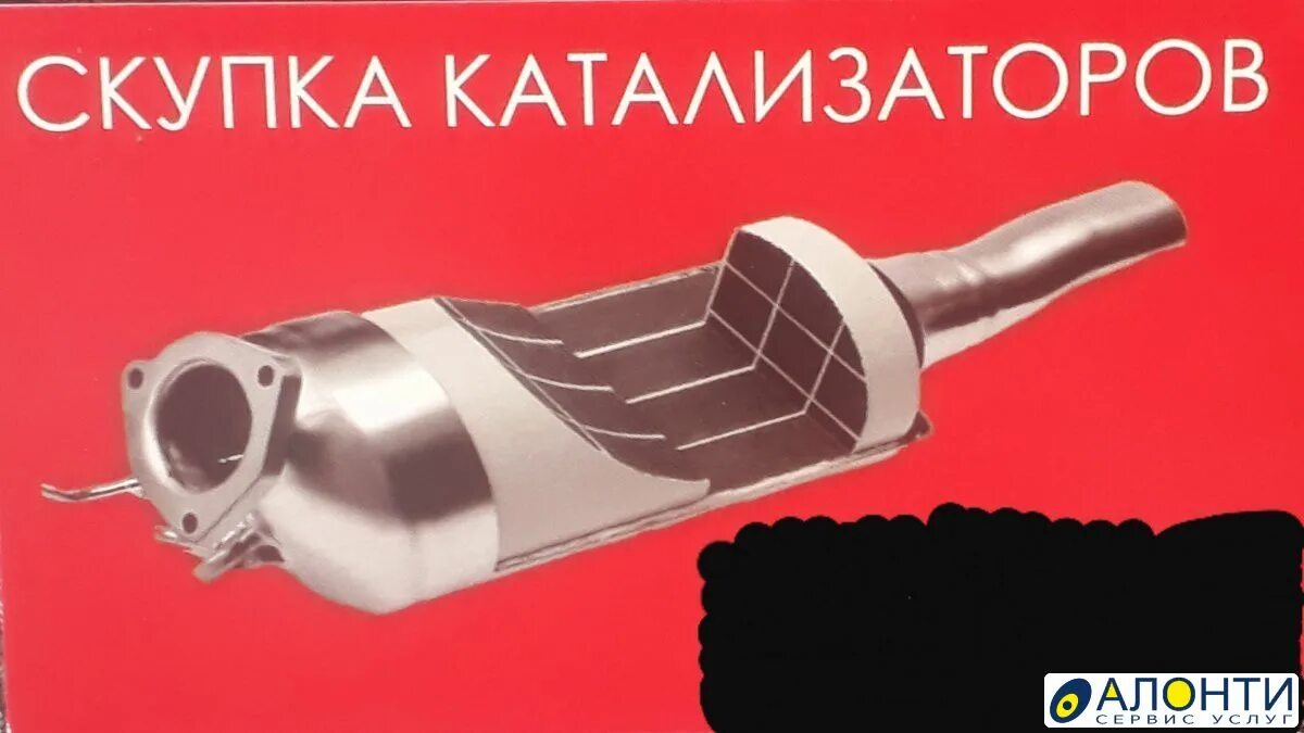 Катализатор казань. Разрушенный катализатор. Катализатор бмв е60. Каталитический конвертер автомобиля. Старый катализатор.