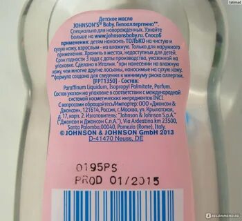 Бэби состав