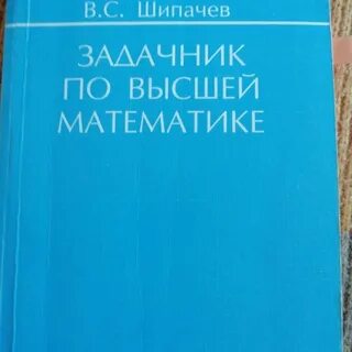 Райхмист задачник по математике