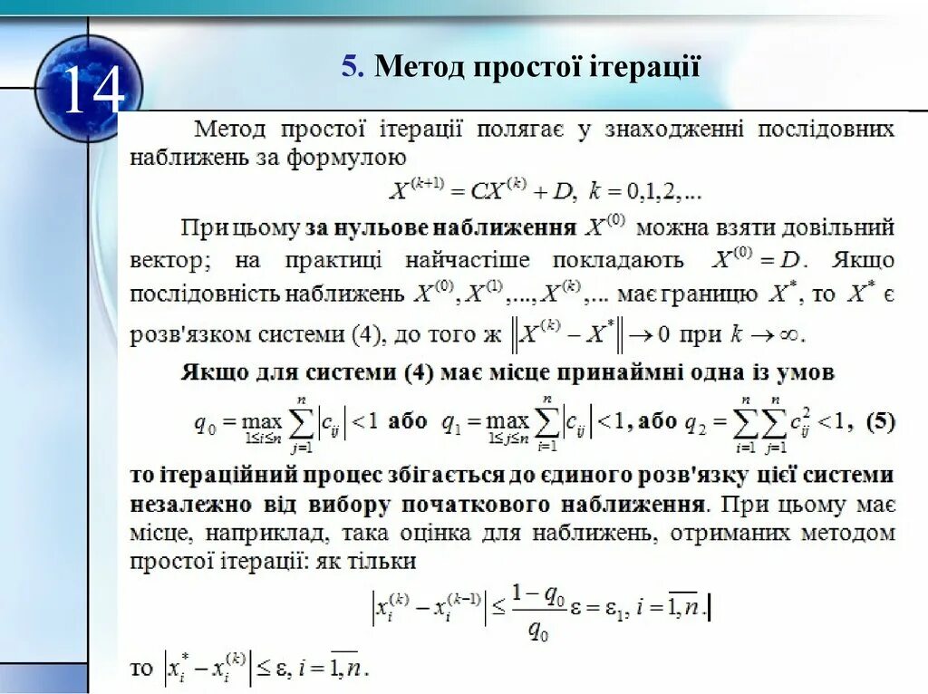 Method 9 method. Метод 9.