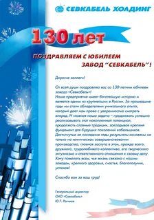 День завода