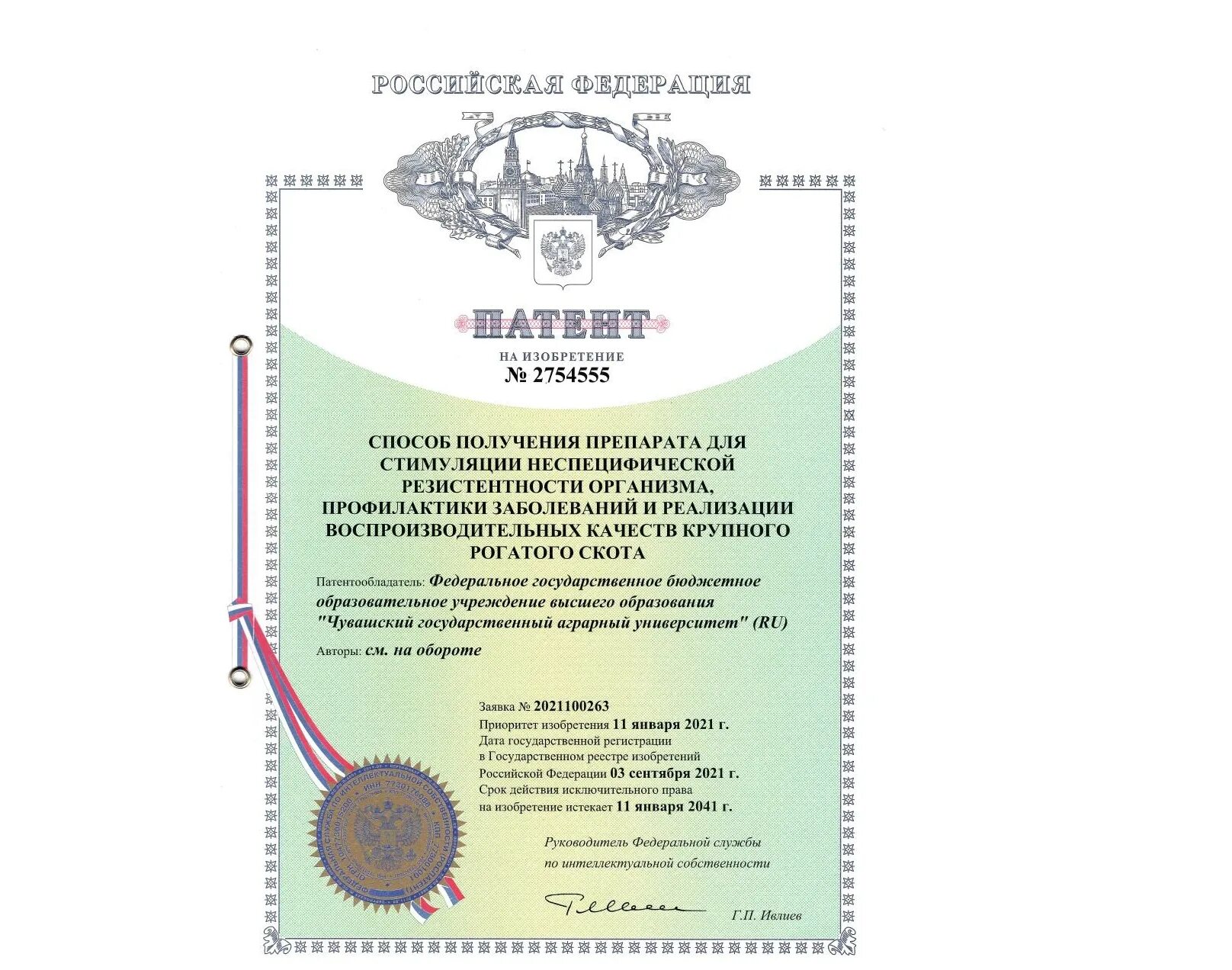 Patents and Awards