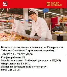 Псков подработка женщин