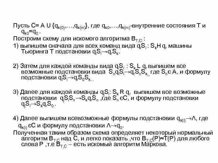 Алгоритмы Маркова - презентация, доклад, проект скачать