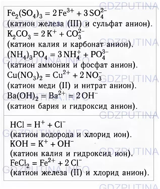 Карбонат аммония и хлорид бария. Сульфат железа 3 плюс гидроксид калия. Нитрат железа 2 плюс сульфат калия. Сульфат железа(III)+гидроксид калия=сульфат калия. Сульфат железа 2 - аммония + гидроксид калия.