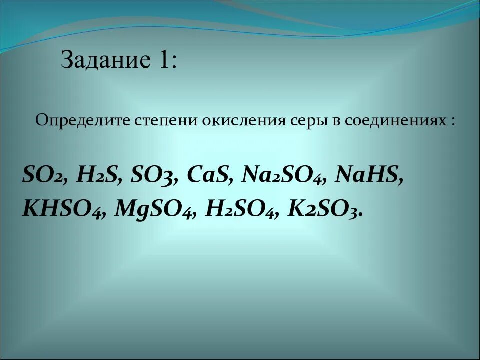 Степень окисления в соединении na2so4