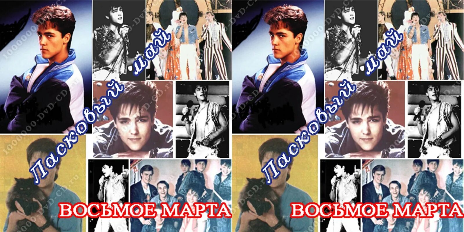 Ласковый май саша прико в молодости. Группа ласковый май 1988. Ласковый май в молодости. Ласковый май проклятие группы. Группа ласковый май.