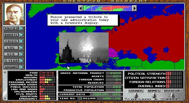 Kremlin программа. Crisis in the Kremlin 1991. Crisis of the Kremlin экономика. Crisis in the Kremlin Тип правления.