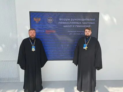 Начальник православного монастыря