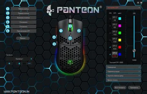 Panteon софт