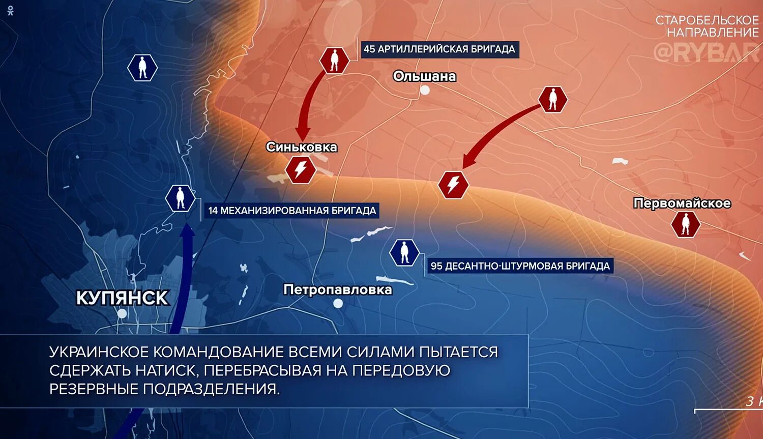 Сво луганское направление. Купянск Украина на карте боевых действий. Сватово Кременное направление на карте боевых действий. Карта войны на Украине Купянск. Линия фронта на Купянском направлении.