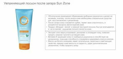 В чем отличие лосьона