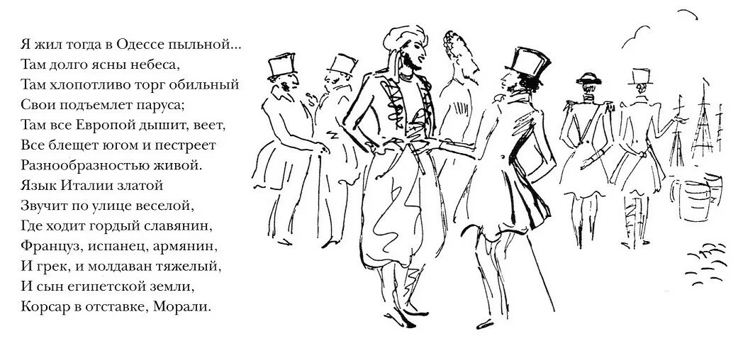 Отрывок из евгения онегина. Путешествие онегина читать. Путешествие онегина пушкин текст. Путешествие онегина читать. Белюкина.