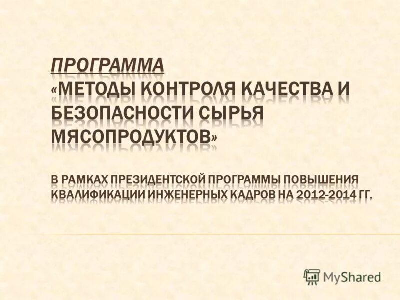 контроль качества осуществляется. контроль качества безопасность сырья. методы контроля качества сырья. контроль качества безопасность сырья. определение качества сырья.