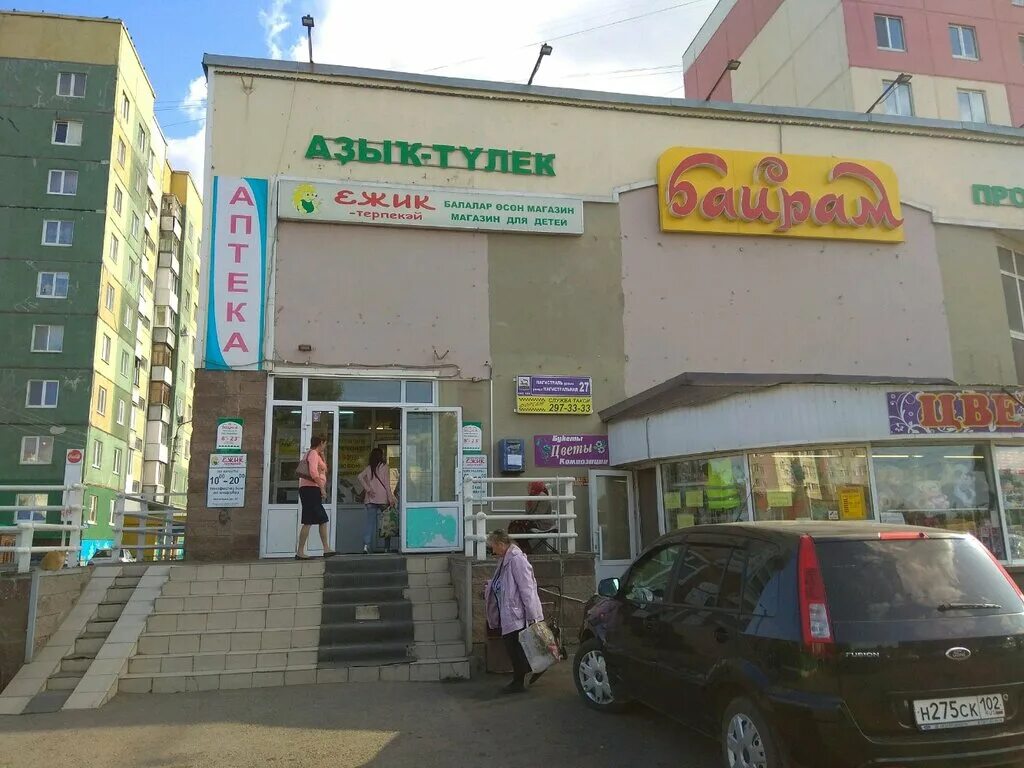 Мечтателей 6 дема. Арника оптика уфа менделеева. Тк апельсин уфа. Дема магазины. Магистральная 27а.