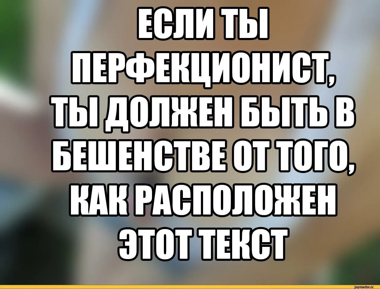 Перфекционизм высказывания. Перфекционизм цитаты. Афоризмы про перфекционизм. Перфекционист кто это простыми словами. Перфекционист и педант