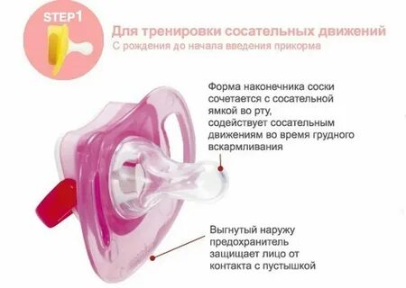 Как сделать чтобы сосок всегда стоял