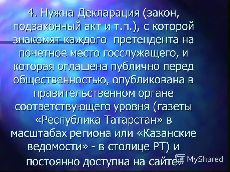 закон о декларации. документы подтверждающие соответствие товара. декларация о государственном суверенитете. 4. основной закон конституция ссср 1924.