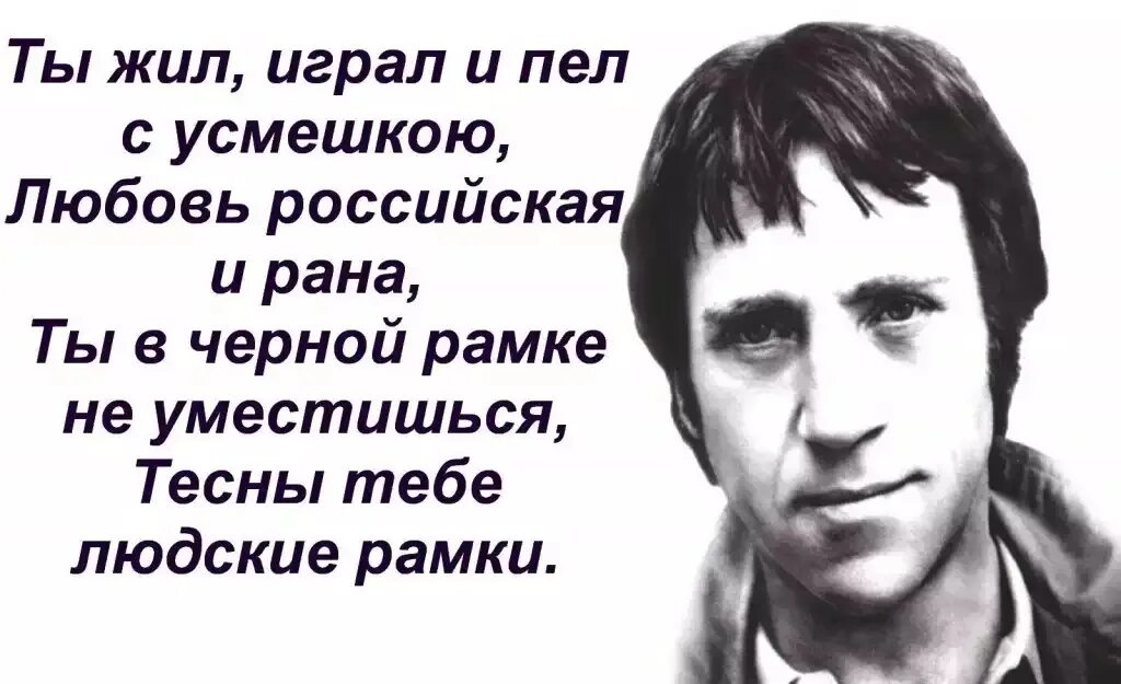 Памяти владимира высоцкого. Высоцкий 25 июля. День памяти Владимира Высоцкого 25. День памяти Высоцкого открытки.