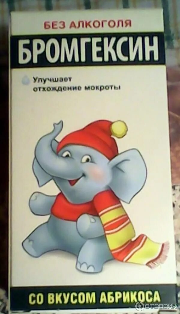 Бромгексин сироп 4мг/5мл 100мл. Бромгексин берлин хеми мишка. Сироп бромгексин сироп. Бромгексин сироп абрикос 4мг/5мл 100мл. Бромгексин со слоном.