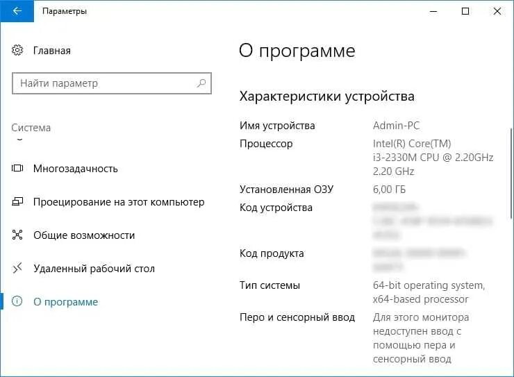 Функциональные характеристики ноутбука. Как узнать параметры ноута. Как узнать параметры ноутбука леново. Как узнать характеристики ноутбука. Характеристики моего ноутбука.