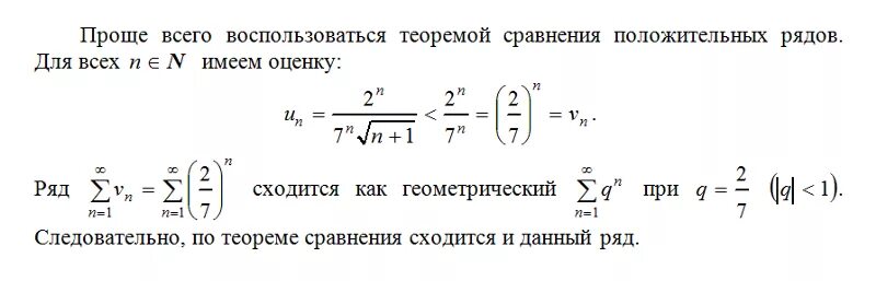 Сходимость ряда 1/Ln n+1. 1 N 2 N ряд на сходимость. Исследовать сходимость числового ряда. Сходимость ряда 1/Ln n.