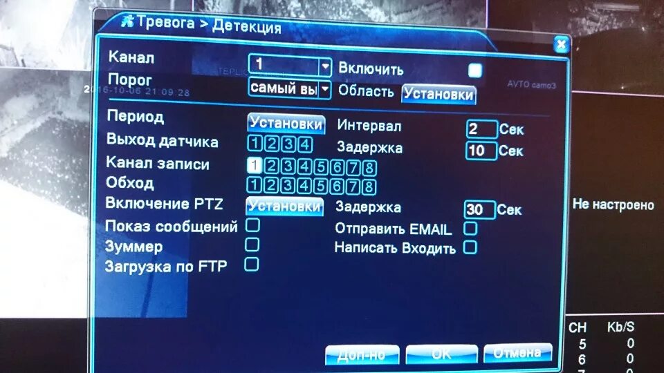 Как настроить регистратор камер. Настройка регистратора видеонаблюдения. Настройка видеорегистратора. Настройка реги. Настройка тревоги на видеорегистраторе.