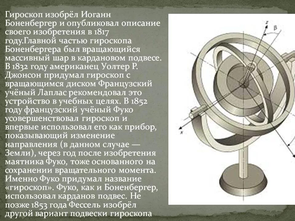 Как включить гироскоп на пк. Как включить гироскоп на пк