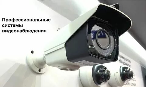 Наш выбор 2024 видеонаблюдение авторизация