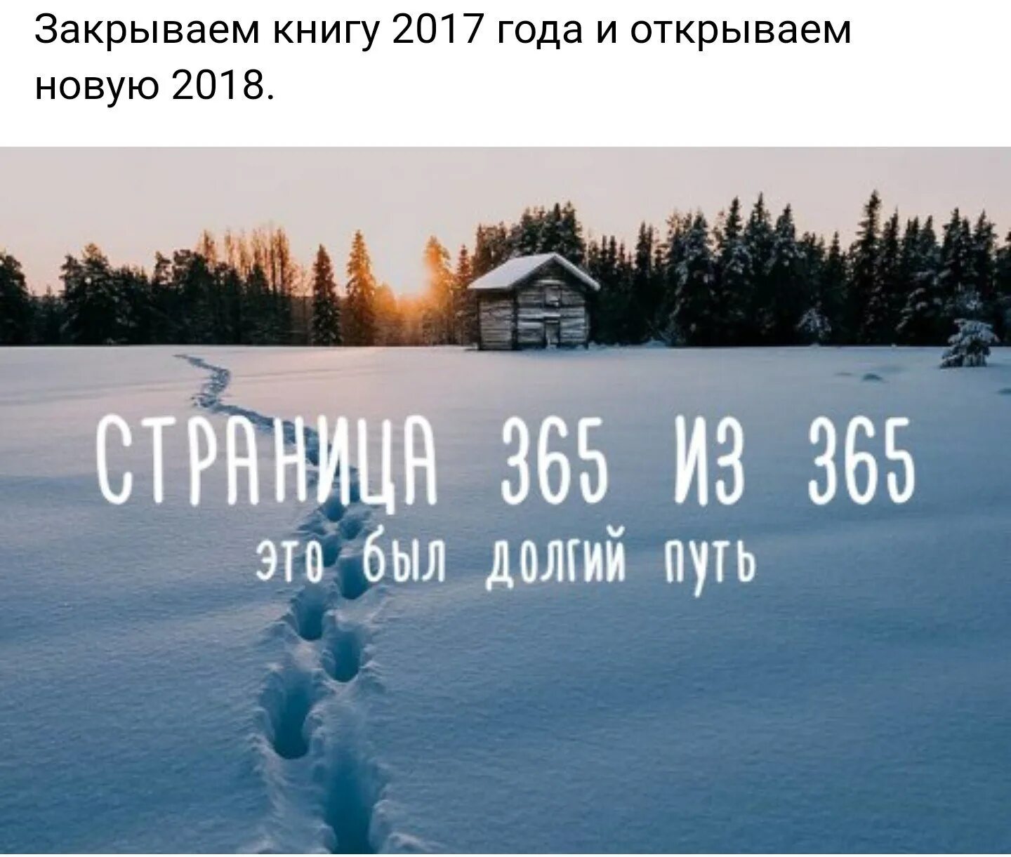 365 дней и 6 часов. Первая страница из 365. 1 Страница из 365 дней. 365 Из 365. 1 День из 365 дней.