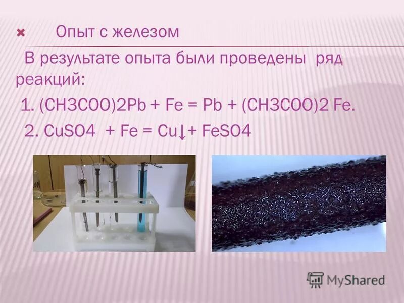 Cuso4 naoh осадок. PB(ch3coo)2. Реакция (ch3coo)2pb. PB ch3coo 2 ZN. Fe ch3coo 3 цвет осадка.