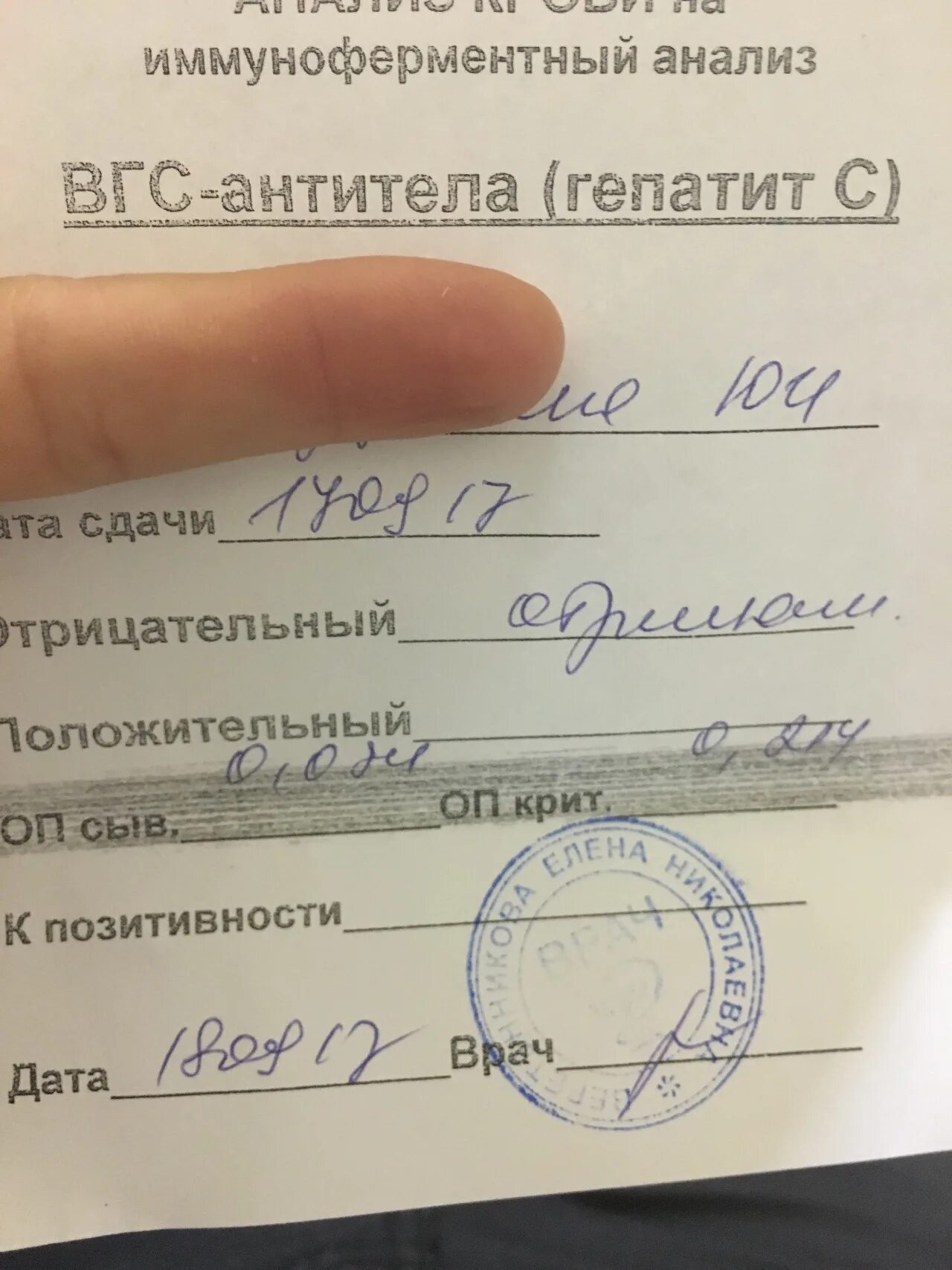 Анализ на гепатит. Справка на гепатит в с. Направление на кровь гепатит в с. Справка анализ на гепатит. Перед сдачей анализов на вич