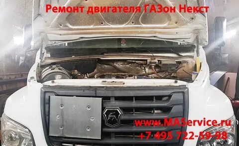 Газон некст антифриз