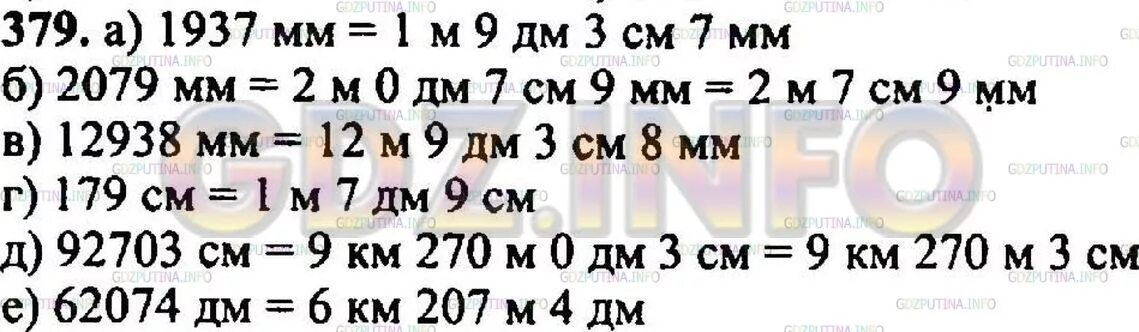 Математика 6 класс номер 386. Номер 386 математика 5 класс петерсон. Математика номер 386. Номер 386 математика 5 класс петерсон. Уравнения 5 класс петерсон.