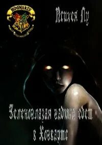 Ворон подлинная история лорда