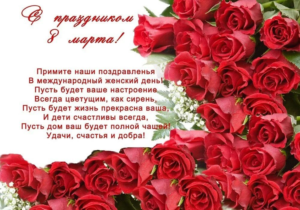 открытка на 8 с пожеланиями красивые женщине. открытка на 8 с пожеланиями красивые женщине. открытка на 8 с пожеланиями красивые женщине. открытка на 8 с пожеланиями красивые женщине. поздравление сс 8мартаэ.
