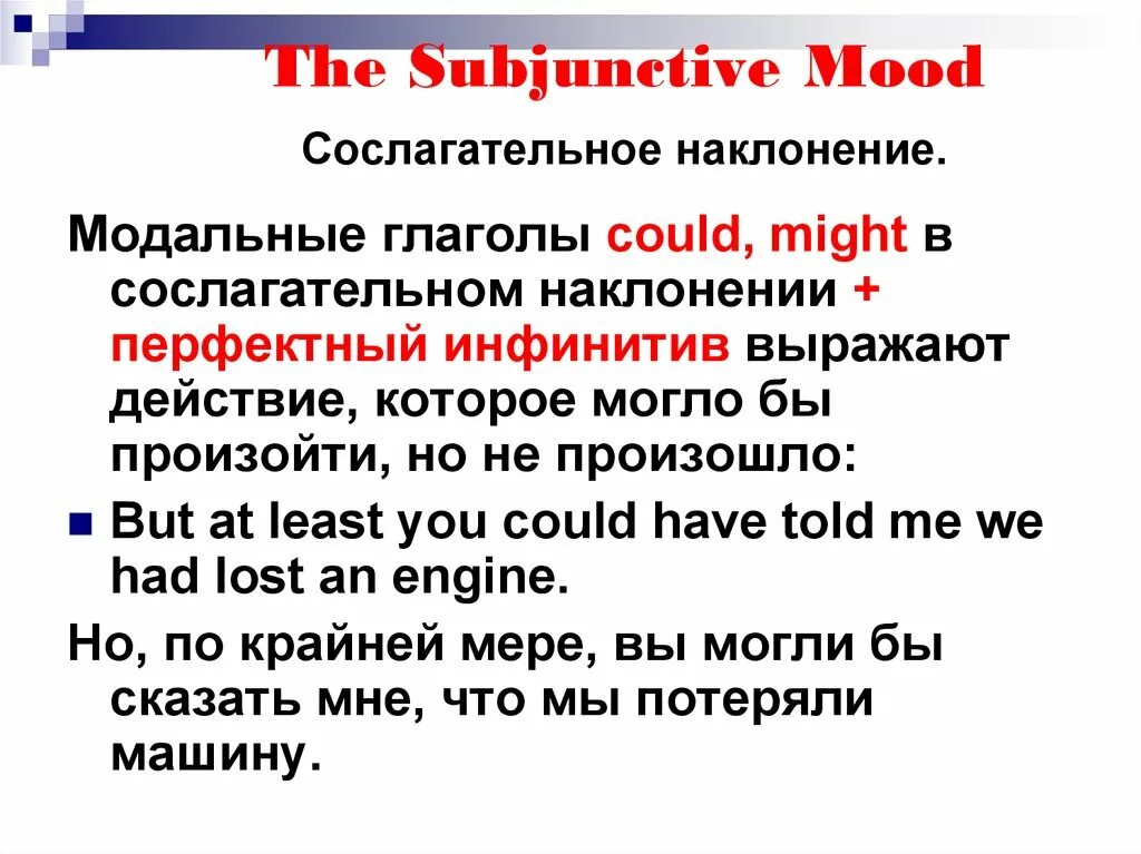 2 Сослагательное наклонение в английском. Subjunctive mood в английском языке. English сослагательное наклонение. Сослагательное наклонение в английском языке упражнения. Глаголы в форме условного сослагательного наклонения