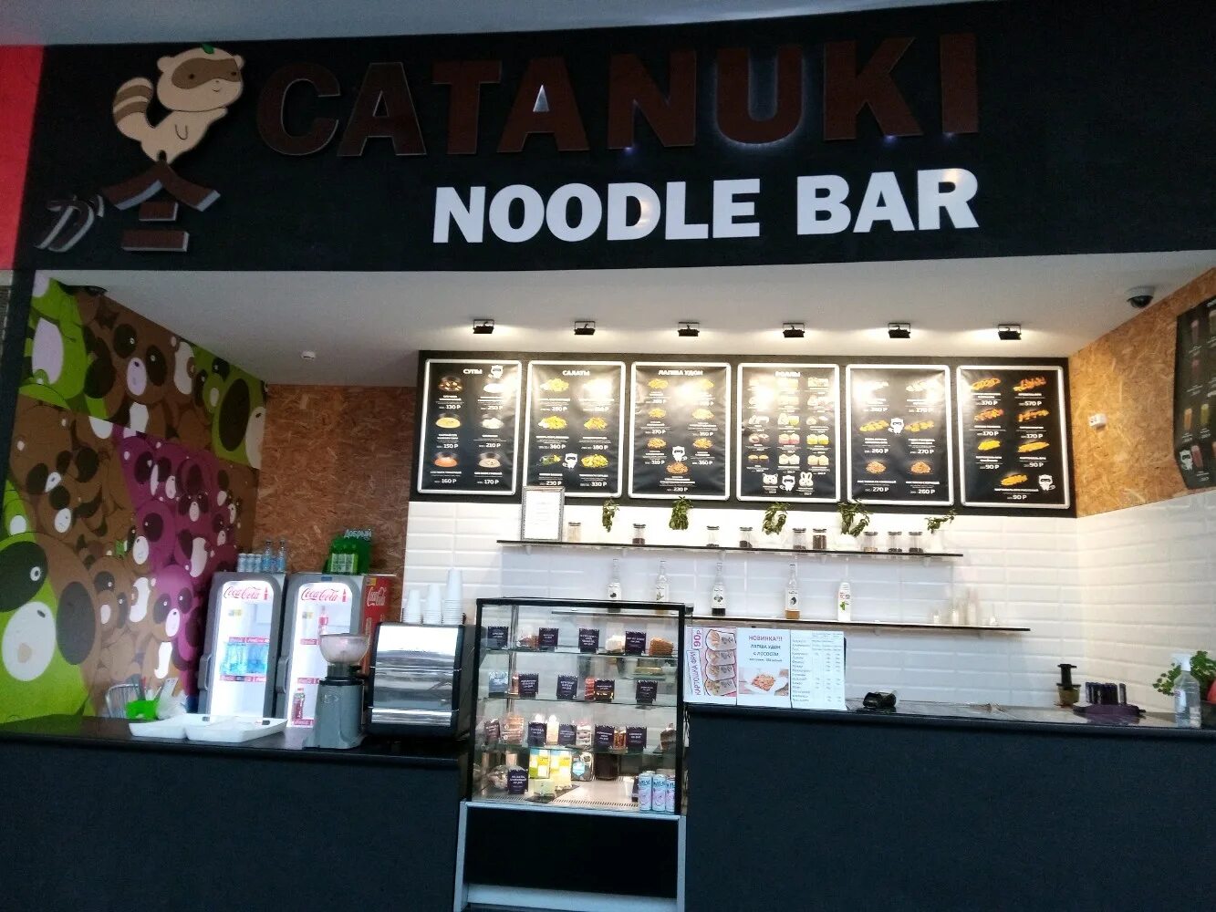 Udon noodle bar ул усачева 26. Стрит бар владивосток. noodle bar. лаундри владивосток бар. лапша, бар и.