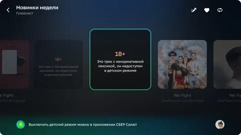 Салют тв не работает голосовое