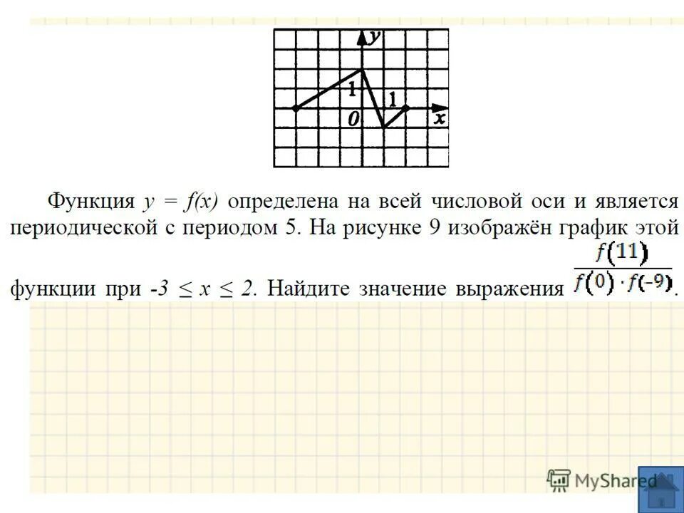 Докажите что функция монотонна на всей числовой прямой. Функция определена на всей числовой прямой. Функции определенные на всей числовой прямой. Функции определенные на всей числовой прямой. Раскрытие знака модуля.